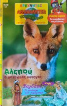 Μη διαθέσιμο εξώφυλλο