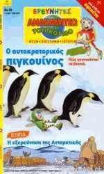 Μη διαθέσιμο εξώφυλλο