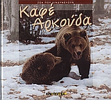 Μη διαθέσιμο εξώφυλλο