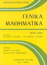 Μη διαθέσιμο εξώφυλλο