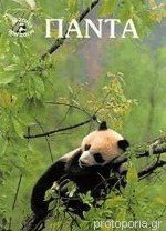 Μη διαθέσιμο εξώφυλλο