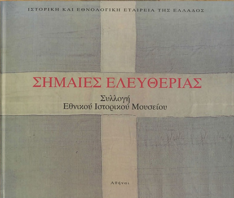 Μη διαθέσιμο εξώφυλλο