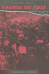 Μη διαθέσιμο εξώφυλλο